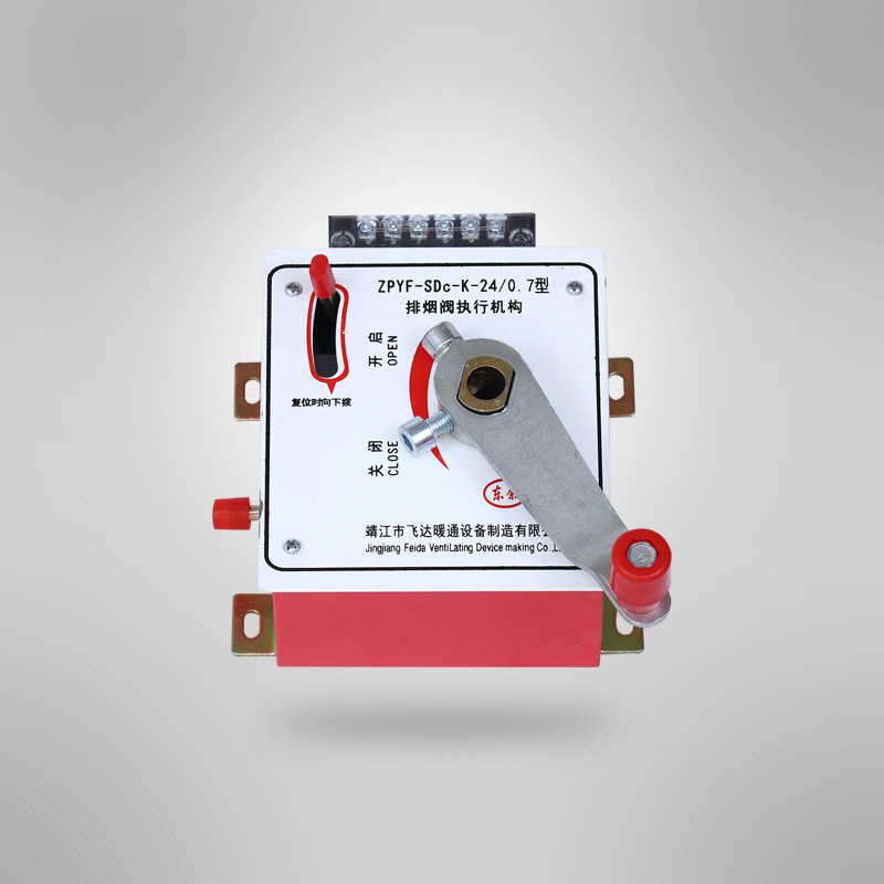 排煙閥執(zhí)行機(jī)構(gòu)